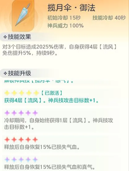 宗师之上神兵选择攻略大全 宗师之上神兵选择推荐