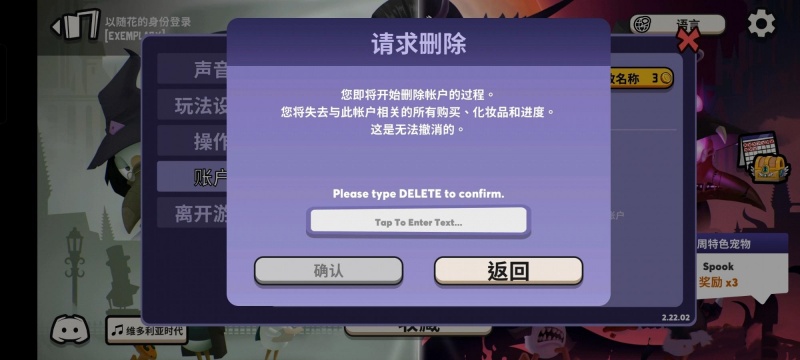 鹅鸭杀手游可以注销吗 鹅鸭杀手游注销账号方法