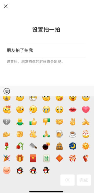 微信烟花特效怎么触发