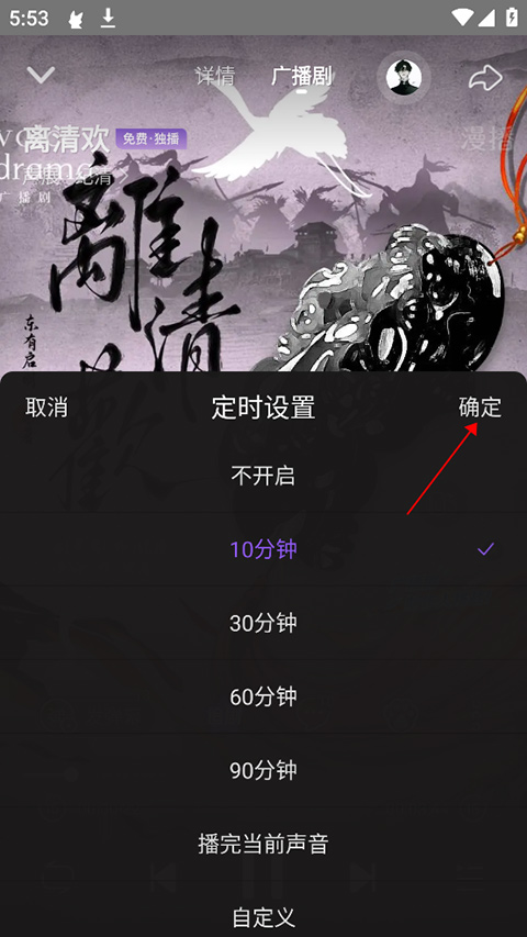 漫播app如何关闭直播间礼物特效 礼物特效屏蔽方法