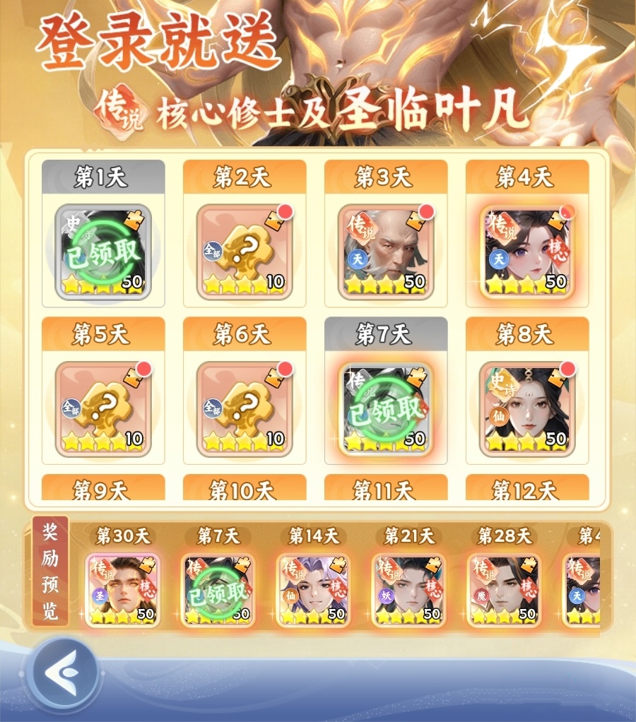 遮天帝路争锋开局攻略大全 遮天帝路争锋新手开荒攻略
