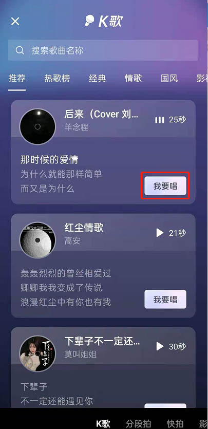抖音k歌在哪里打开