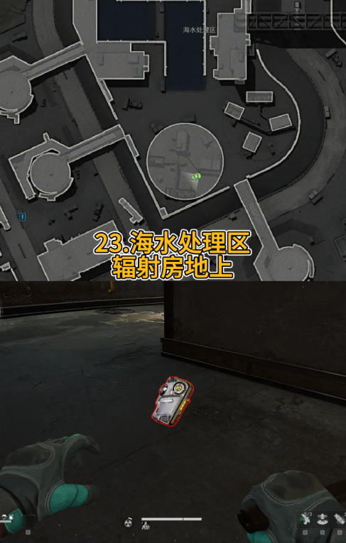 三角洲行动核电站密钥位置 23个秘钥刷新点位一览
