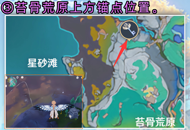 原神挪德卡莱地灵龛位置分布图