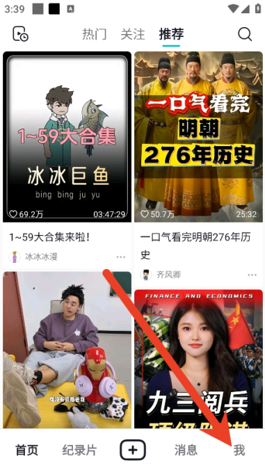 抖音精选基本功能模式开启方法