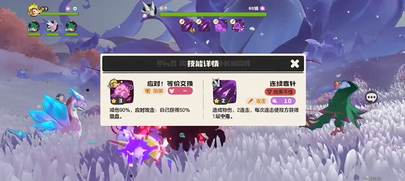洛克王国世界命定花种裘卡怎么打
