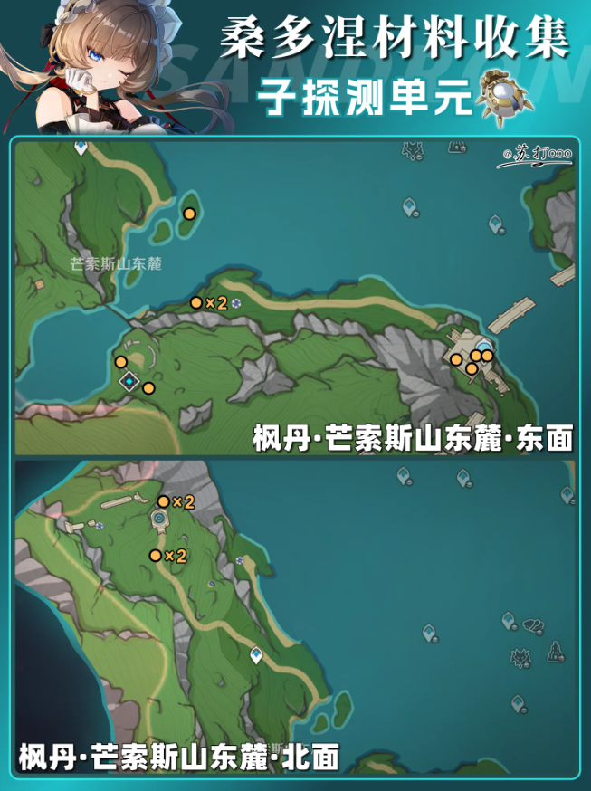 原神子探测单元采集路线 子探测单元快速采集点位路线图