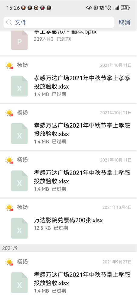 微信文件传输助手文件存放位置介绍