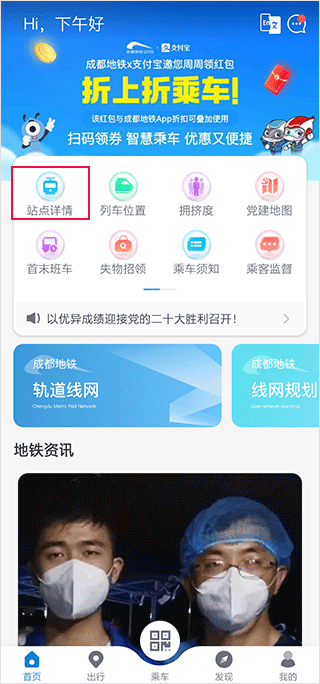 成都地铁app可以开发票吗