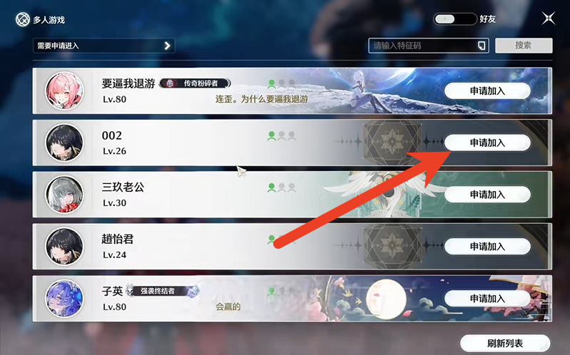 鸣潮怎么退出主线任务 退出任务模式和好友联机方法