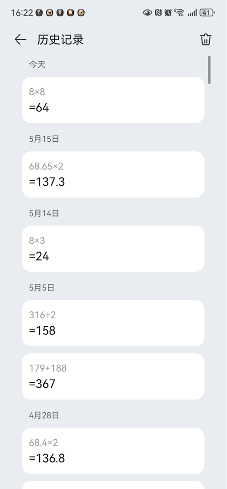 华为计算器怎么保存历史记录
