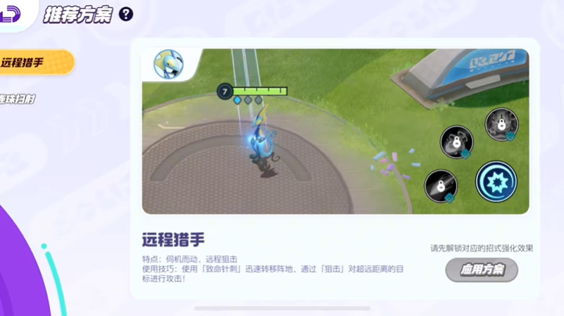 宝可梦大集结千面避役怎么玩