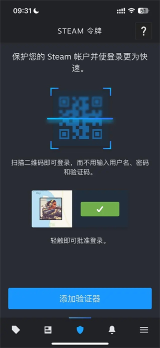 steam app如何扫码 steam mobile扫码方法