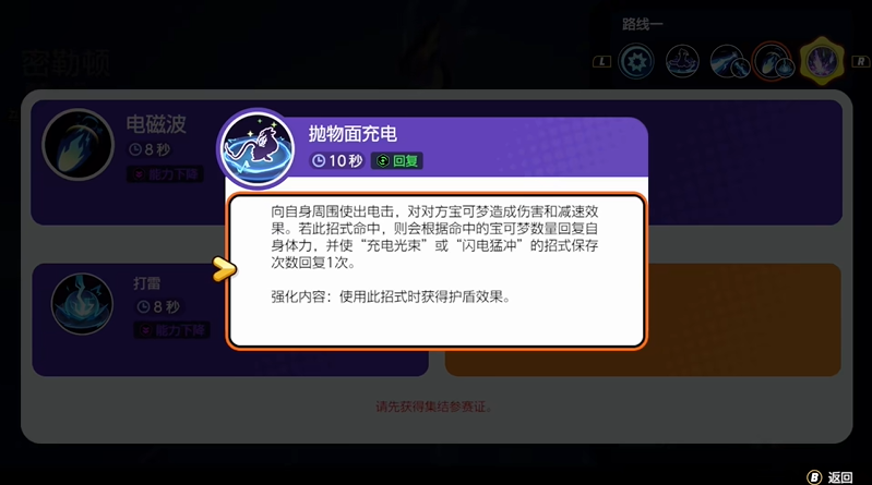 宝可梦大集结密勒顿怎么玩 密勒顿技能招式详解