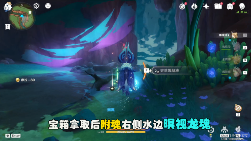 原神纳塔荧草窟设法破除屏障 石门开启方法