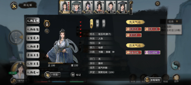 鬼谷八荒手游可以生孩子吗