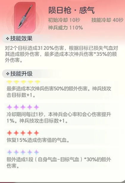 宗师之上神兵选择攻略大全 宗师之上神兵选择推荐