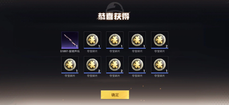 和平精英甜心朋克保底多少钱能抽到