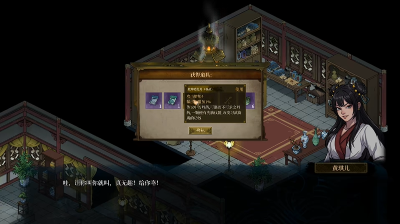 今古群侠传火麒麟怎么入队 最强神兽火麒麟入队攻略