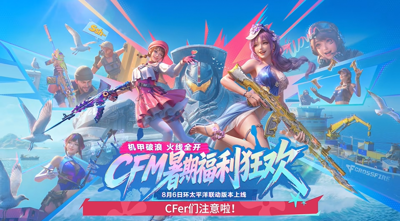 cf手游超能宝库里面都有啥东西