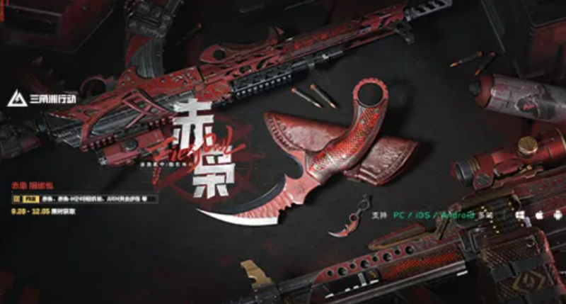 三角洲行动s10幸运鸟窝能出哪些免费刀皮