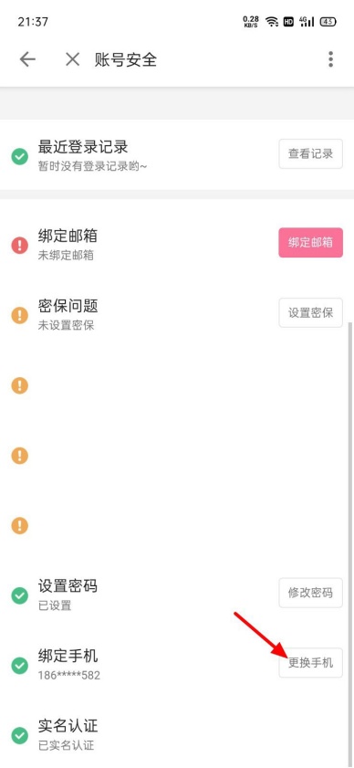 哔哩哔哩如何关掉设备登录验证
