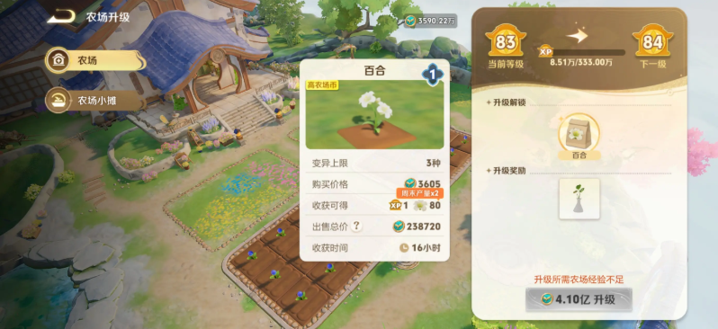 王者荣耀农场植物图鉴 180级作物一览表