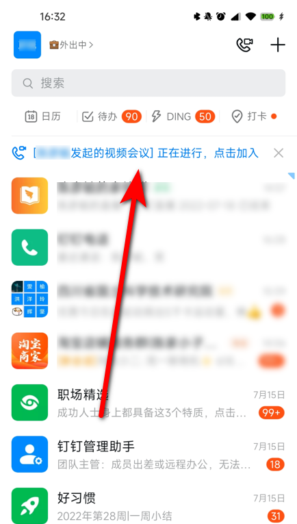 钉钉退出视频会议后重新进入方法