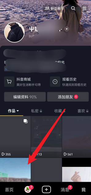 抖音怎么把自己的评论置顶