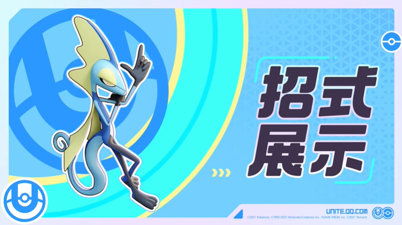 宝可梦大集结千面避役怎么玩