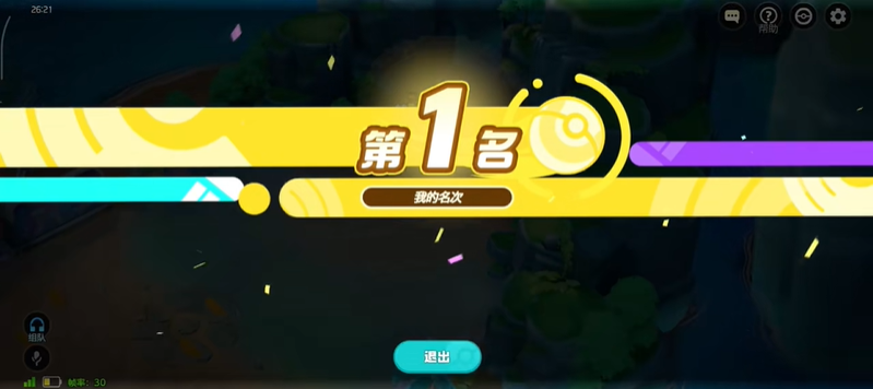 宝可梦大集结全息网格战怎么玩