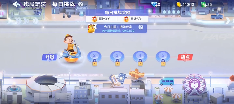 欢乐斗地主记牌器获得方法
