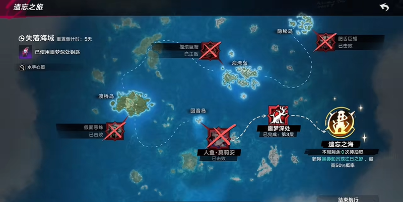 遗忘之海人鱼莫莉安前置任务在哪做