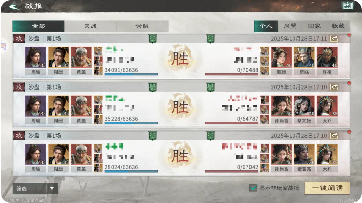 三国天下归心周瑜怎么配队 周瑜火攻队阵容搭配