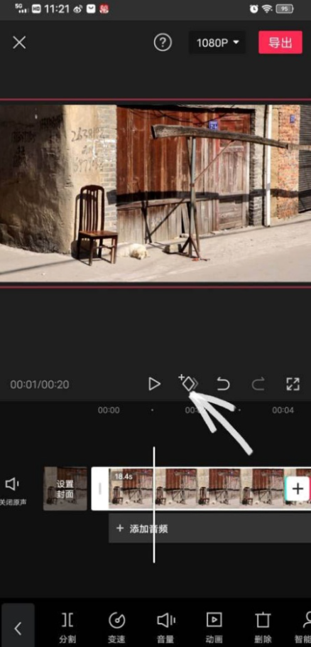 剪映关键帧在哪里调出来 剪映关键帧使用方法