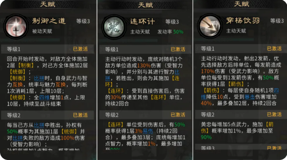 三国天下归心庞统最强配队方法
