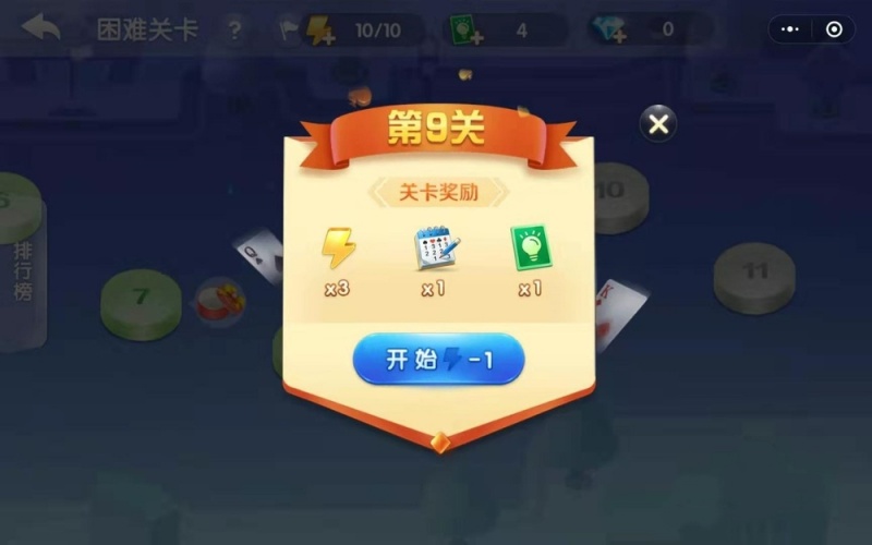 欢乐斗地主记牌器获得方法