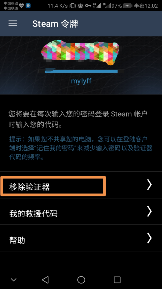 手机关闭steam安全令牌方法