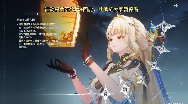 鸣潮穗穗共鸣链抽取建议