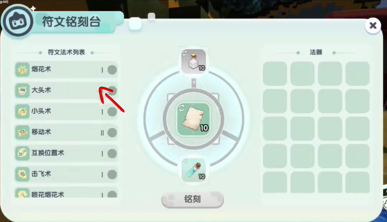 迷你世界新版本传送门怎么做