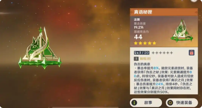 原神哥伦比娅武器推荐排行