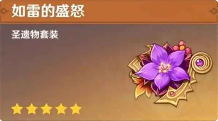 原神菲林斯圣遗物搭配推荐