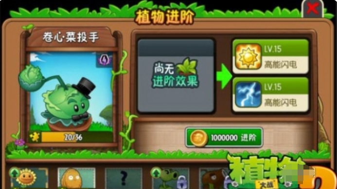 植物大战僵尸2如何进阶植物? 植物进阶教程