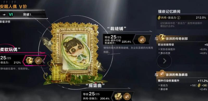 遗忘之海茉莉技能选择及配队推荐
