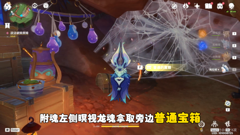 原神纳塔荧草窟设法破除屏障 石门开启方法