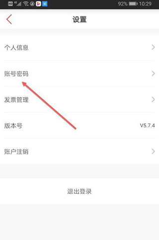 必胜客app里的订单怎么删除