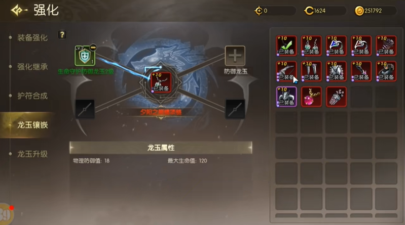 龙之谷启程水晶葫芦瓶使用攻略