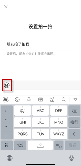 微信烟花特效怎么触发