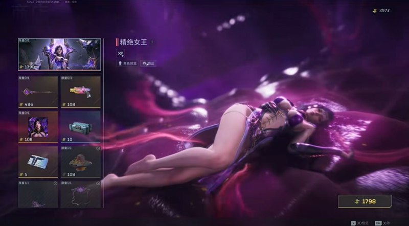逆战未来精绝女王保底多少 逆战未来精绝女王保底机制具体介绍