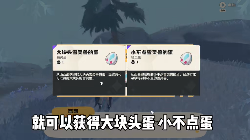 洛克王国世界雪灵兽在哪抓 双形态雪灵兽获取指南